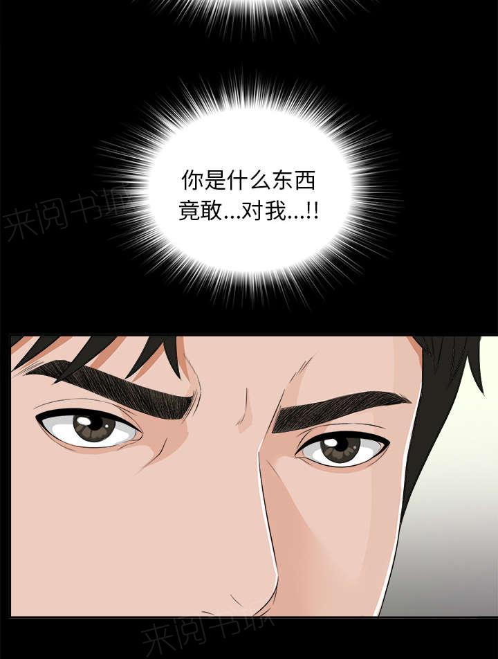 《泰山的遗产》漫画最新章节第24话 双面间谍免费下拉式在线观看章节第【15】张图片