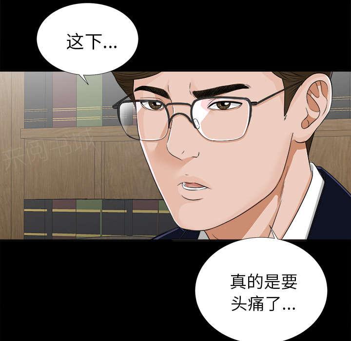 《泰山的遗产》漫画最新章节第24话 双面间谍免费下拉式在线观看章节第【10】张图片