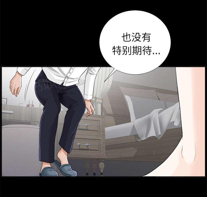 《泰山的遗产》漫画最新章节第25话 羊入虎口免费下拉式在线观看章节第【13】张图片