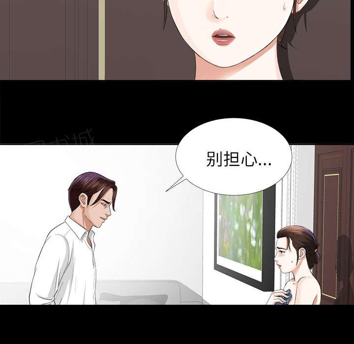 《泰山的遗产》漫画最新章节第25话 羊入虎口免费下拉式在线观看章节第【11】张图片