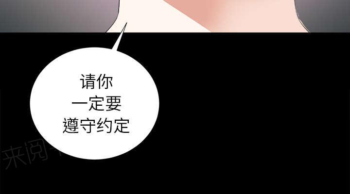 《泰山的遗产》漫画最新章节第25话 羊入虎口免费下拉式在线观看章节第【1】张图片