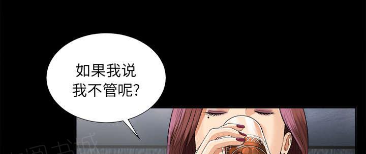 《泰山的遗产》漫画最新章节第26话 交易免费下拉式在线观看章节第【37】张图片