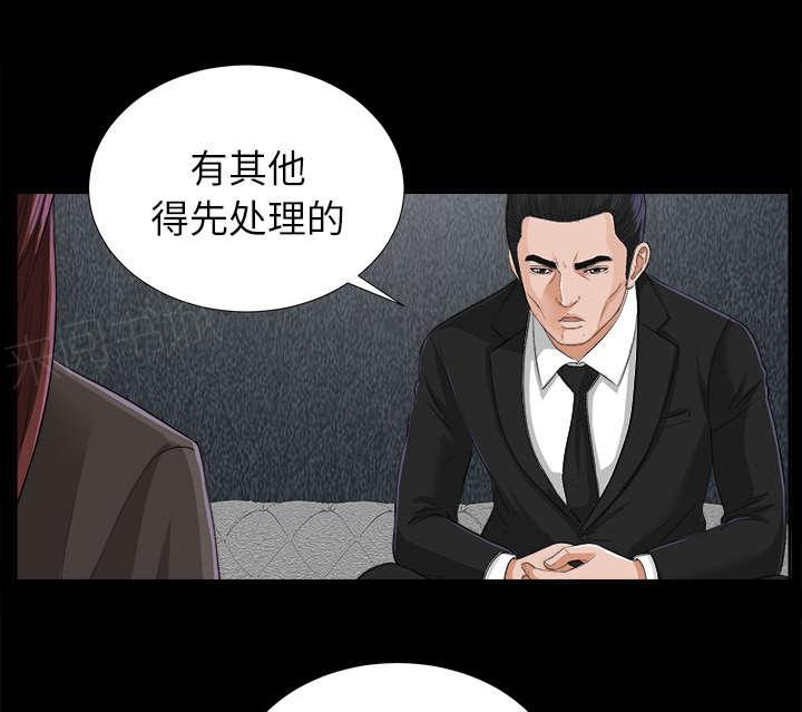 《泰山的遗产》漫画最新章节第26话 交易免费下拉式在线观看章节第【14】张图片