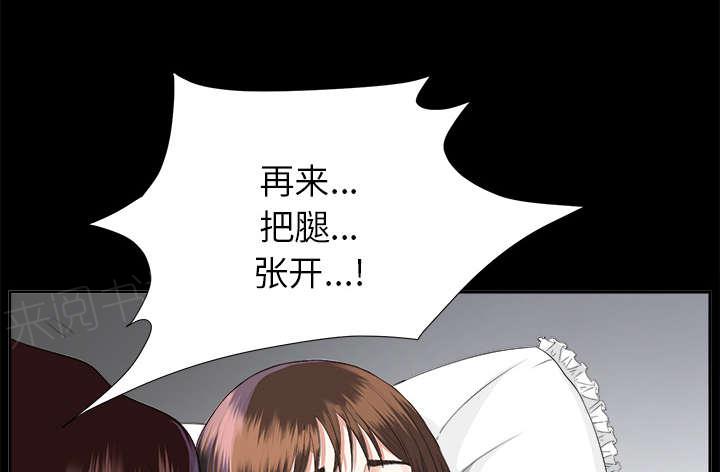 《泰山的遗产》漫画最新章节第26话 交易免费下拉式在线观看章节第【9】张图片