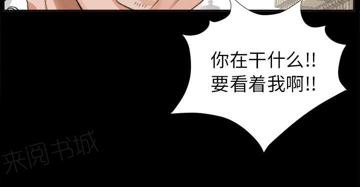 《泰山的遗产》漫画最新章节第26话 交易免费下拉式在线观看章节第【4】张图片