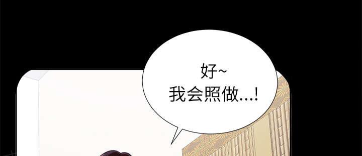 《泰山的遗产》漫画最新章节第27话 千泽汉的癖好免费下拉式在线观看章节第【40】张图片