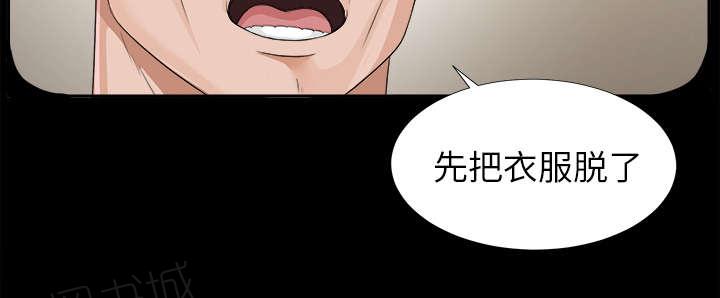 《泰山的遗产》漫画最新章节第27话 千泽汉的癖好免费下拉式在线观看章节第【37】张图片