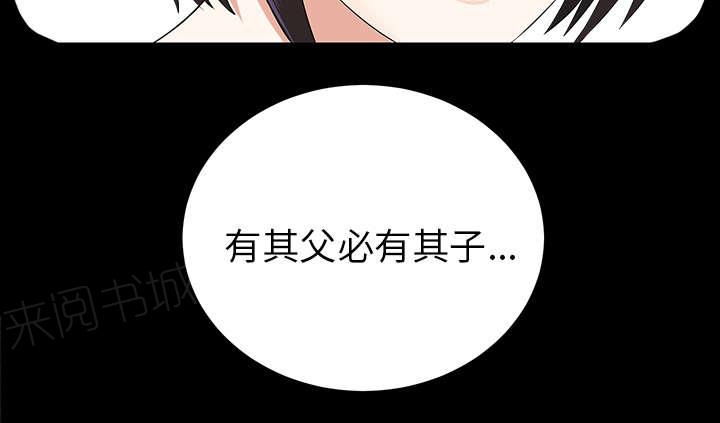 《泰山的遗产》漫画最新章节第27话 千泽汉的癖好免费下拉式在线观看章节第【26】张图片