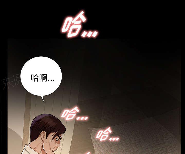 《泰山的遗产》漫画最新章节第27话 千泽汉的癖好免费下拉式在线观看章节第【21】张图片