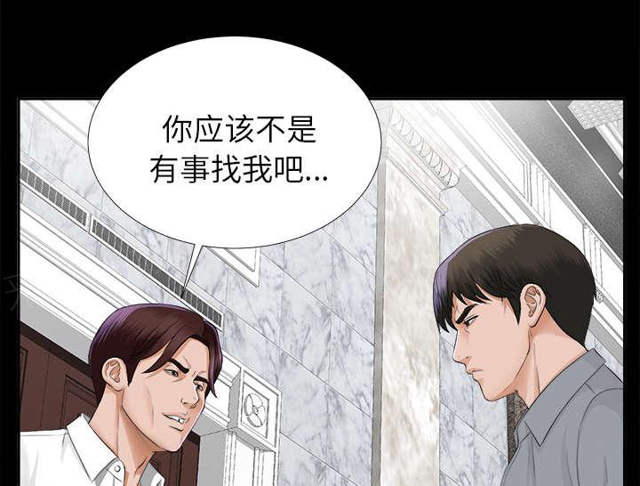 《泰山的遗产》漫画最新章节第27话 千泽汉的癖好免费下拉式在线观看章节第【9】张图片