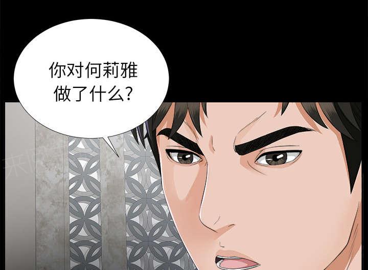 《泰山的遗产》漫画最新章节第27话 千泽汉的癖好免费下拉式在线观看章节第【7】张图片