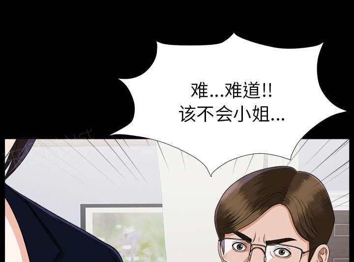 《泰山的遗产》漫画最新章节第30话 千进的开始免费下拉式在线观看章节第【24】张图片