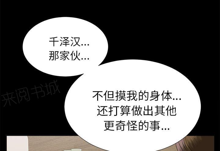 《泰山的遗产》漫画最新章节第30话 千进的开始免费下拉式在线观看章节第【19】张图片