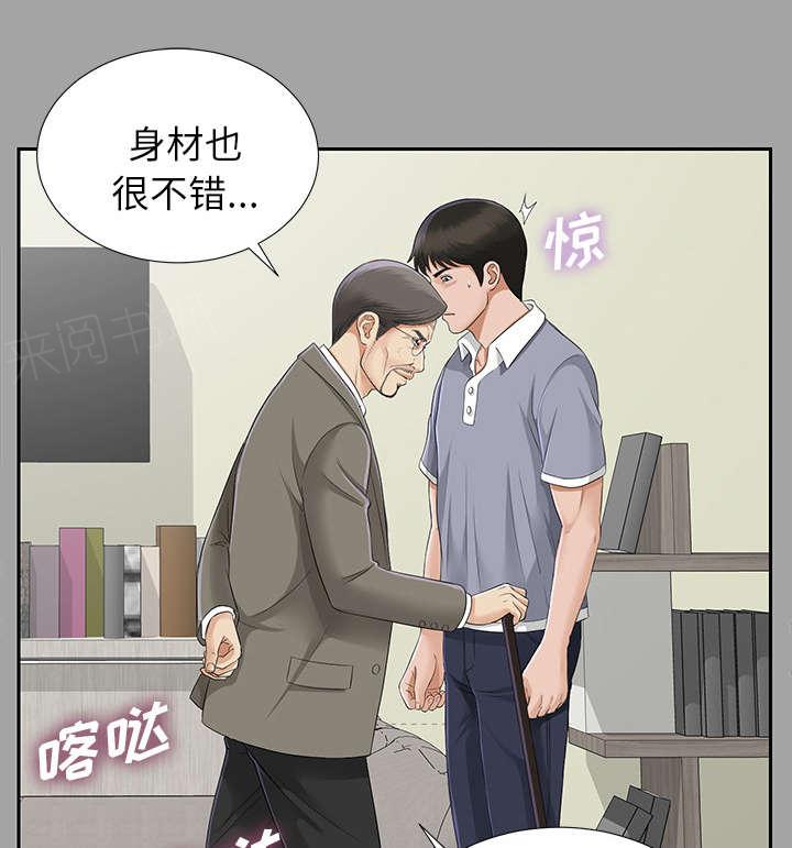 《泰山的遗产》漫画最新章节第30话 千进的开始免费下拉式在线观看章节第【3】张图片