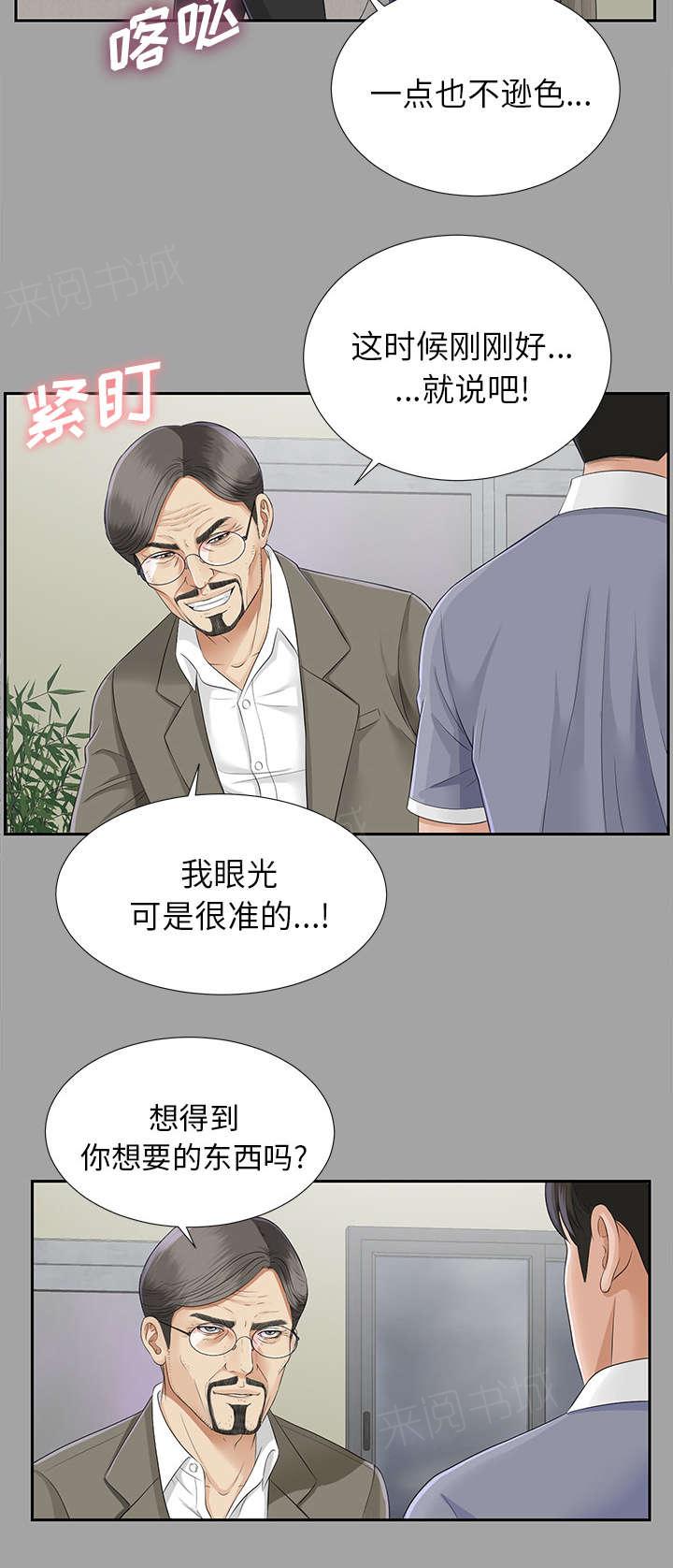 《泰山的遗产》漫画最新章节第30话 千进的开始免费下拉式在线观看章节第【2】张图片