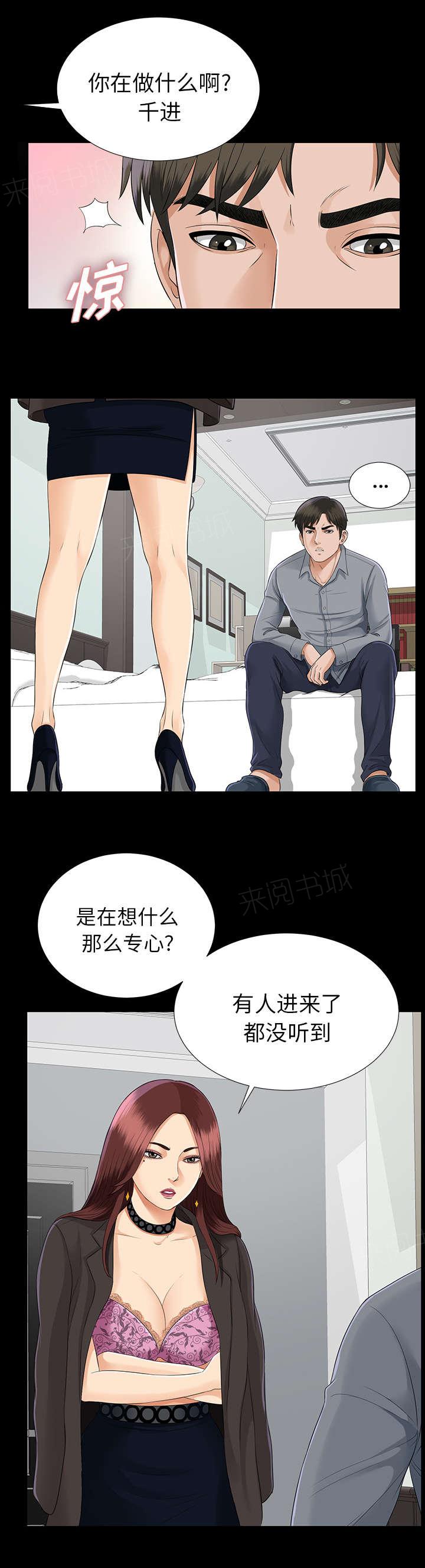 《泰山的遗产》漫画最新章节第31话 开门见山免费下拉式在线观看章节第【22】张图片