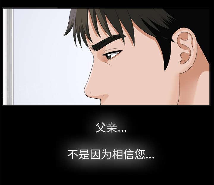 《泰山的遗产》漫画最新章节第34话 突然拜访免费下拉式在线观看章节第【24】张图片