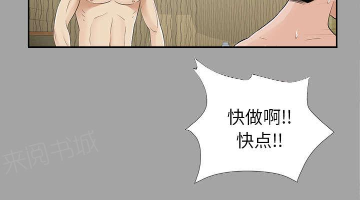 《泰山的遗产》漫画最新章节第34话 突然拜访免费下拉式在线观看章节第【15】张图片