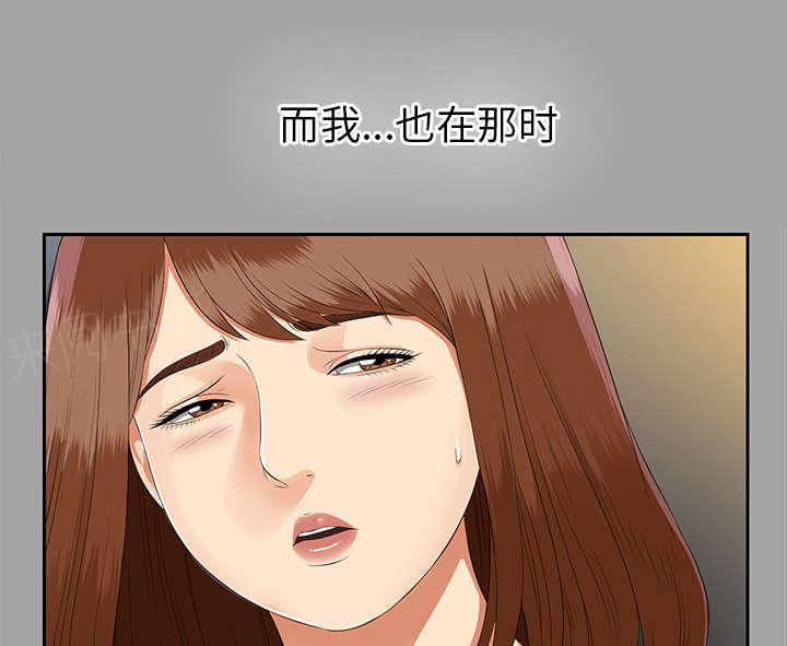 《泰山的遗产》漫画最新章节第34话 突然拜访免费下拉式在线观看章节第【11】张图片