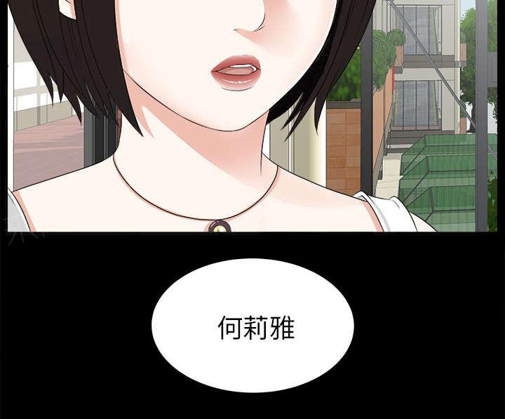 《泰山的遗产》漫画最新章节第34话 突然拜访免费下拉式在线观看章节第【1】张图片