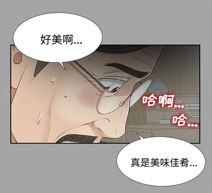 《泰山的遗产》漫画最新章节第36话 特殊客人免费下拉式在线观看章节第【28】张图片