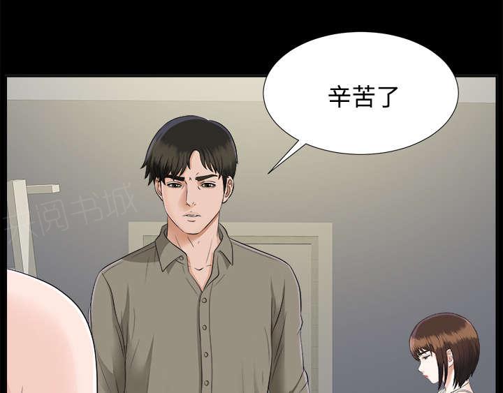 《泰山的遗产》漫画最新章节第36话 特殊客人免费下拉式在线观看章节第【24】张图片