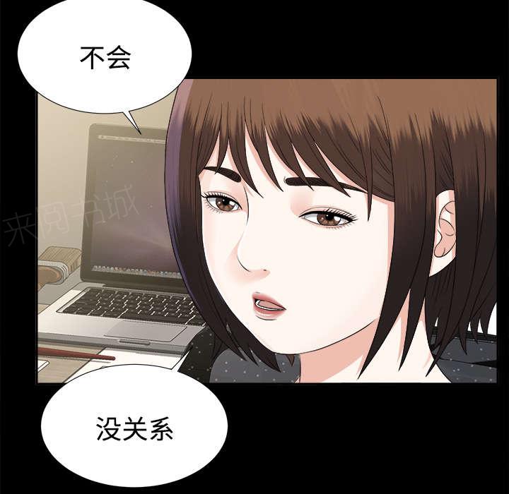 《泰山的遗产》漫画最新章节第36话 特殊客人免费下拉式在线观看章节第【21】张图片