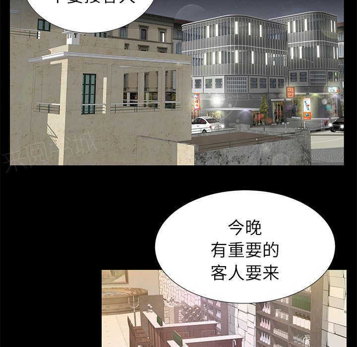 《泰山的遗产》漫画最新章节第36话 特殊客人免费下拉式在线观看章节第【19】张图片