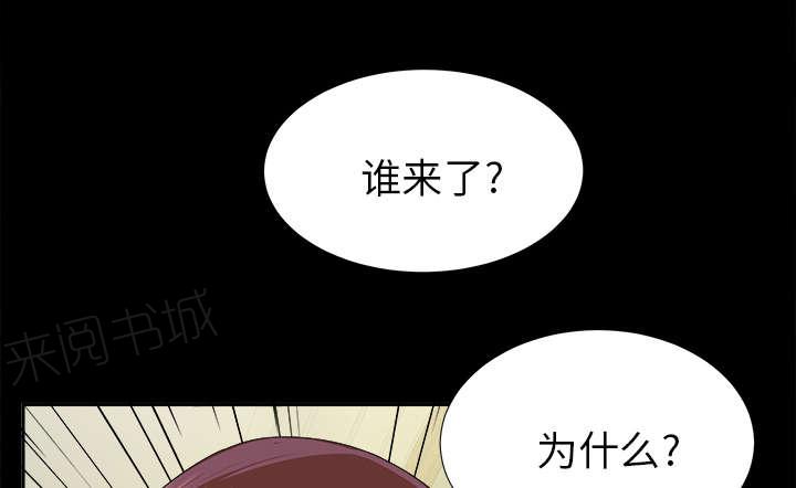 《泰山的遗产》漫画最新章节第36话 特殊客人免费下拉式在线观看章节第【14】张图片