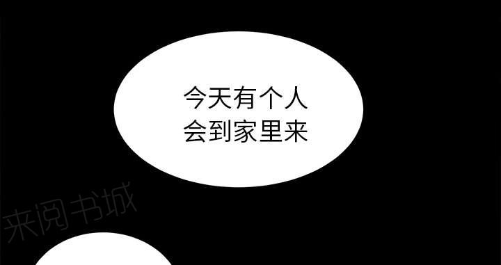 《泰山的遗产》漫画最新章节第36话 特殊客人免费下拉式在线观看章节第【8】张图片