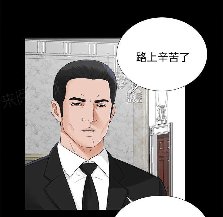 《泰山的遗产》漫画最新章节第36话 特殊客人免费下拉式在线观看章节第【4】张图片