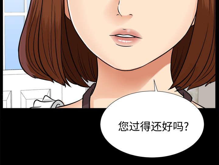 《泰山的遗产》漫画最新章节第36话 特殊客人免费下拉式在线观看章节第【1】张图片