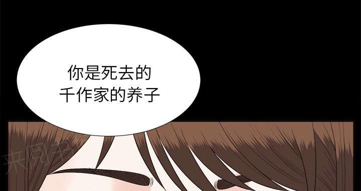 《泰山的遗产》漫画最新章节第40话 摊牌免费下拉式在线观看章节第【2】张图片