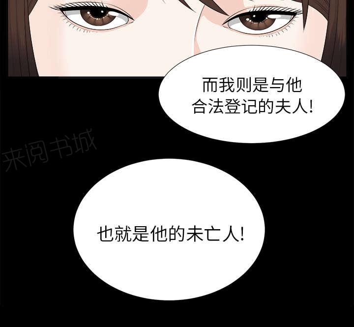 《泰山的遗产》漫画最新章节第40话 摊牌免费下拉式在线观看章节第【1】张图片