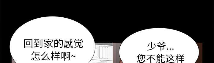 《泰山的遗产》漫画最新章节第42话 不按套路出牌免费下拉式在线观看章节第【6】张图片