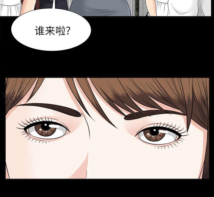 《泰山的遗产》漫画最新章节第44话 不堪的往事免费下拉式在线观看章节第【16】张图片