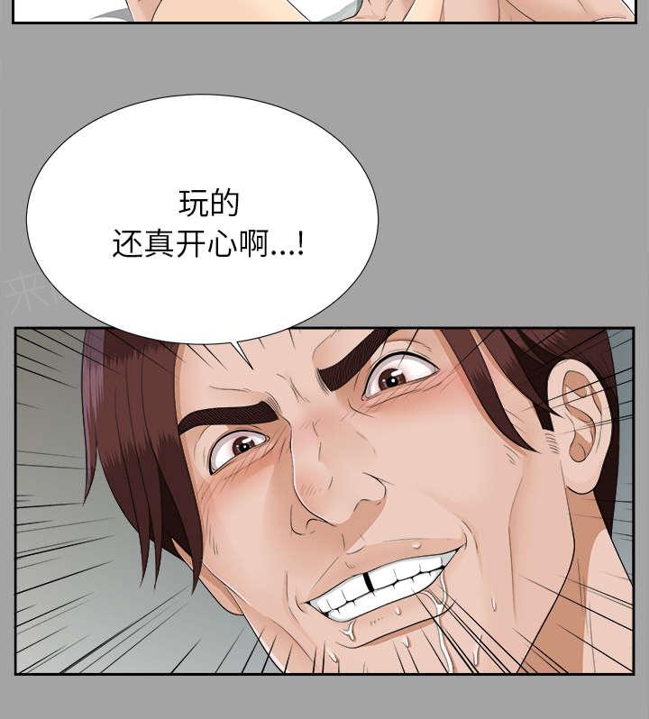 《泰山的遗产》漫画最新章节第44话 不堪的往事免费下拉式在线观看章节第【9】张图片