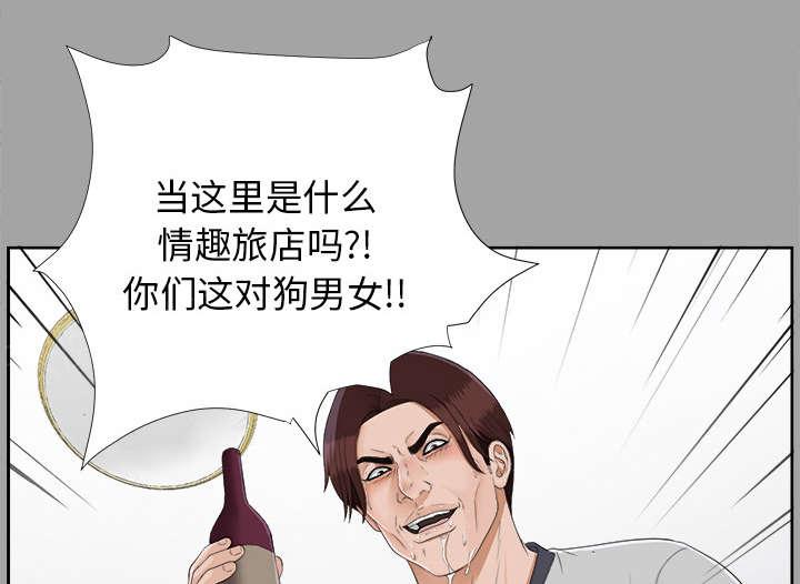 《泰山的遗产》漫画最新章节第44话 不堪的往事免费下拉式在线观看章节第【7】张图片