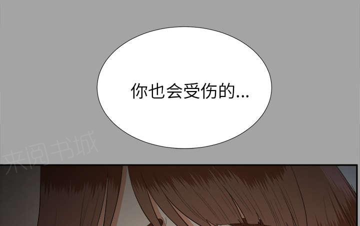 《泰山的遗产》漫画最新章节第44话 不堪的往事免费下拉式在线观看章节第【2】张图片