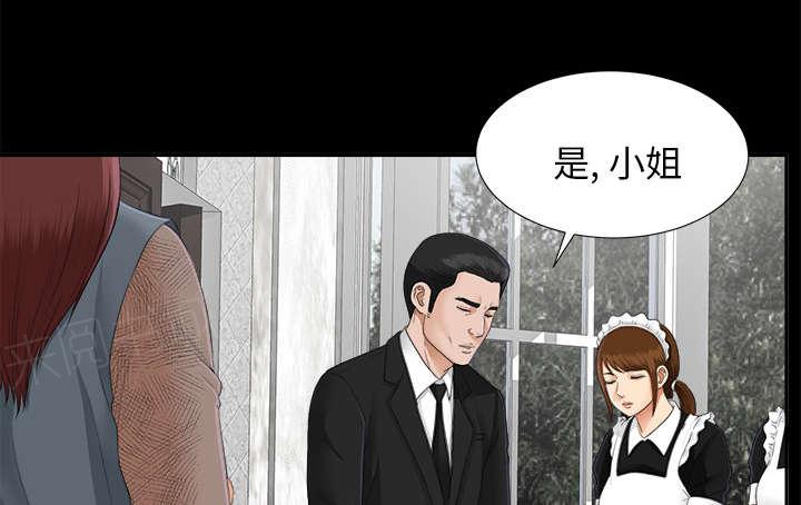 《泰山的遗产》漫画最新章节第45话 姐妹相见免费下拉式在线观看章节第【15】张图片