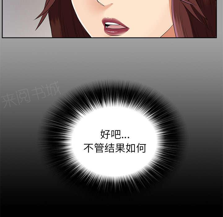 《泰山的遗产》漫画最新章节第46话 改变计划免费下拉式在线观看章节第【17】张图片