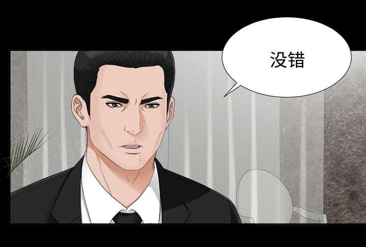 《泰山的遗产》漫画最新章节第46话 改变计划免费下拉式在线观看章节第【6】张图片