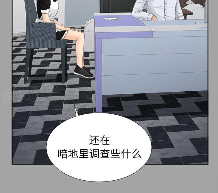 《泰山的遗产》漫画最新章节第49话 收买人心免费下拉式在线观看章节第【8】张图片