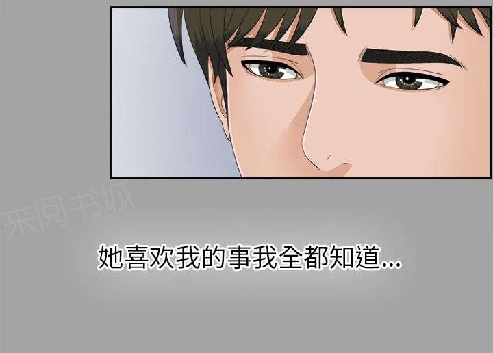 《泰山的遗产》漫画最新章节第49话 收买人心免费下拉式在线观看章节第【3】张图片