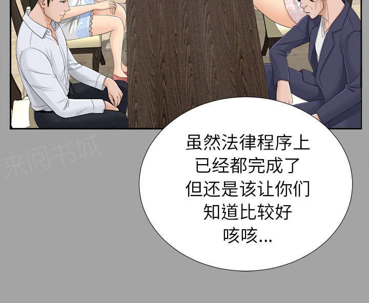 《泰山的遗产》漫画最新章节第50话 那一天免费下拉式在线观看章节第【11】张图片