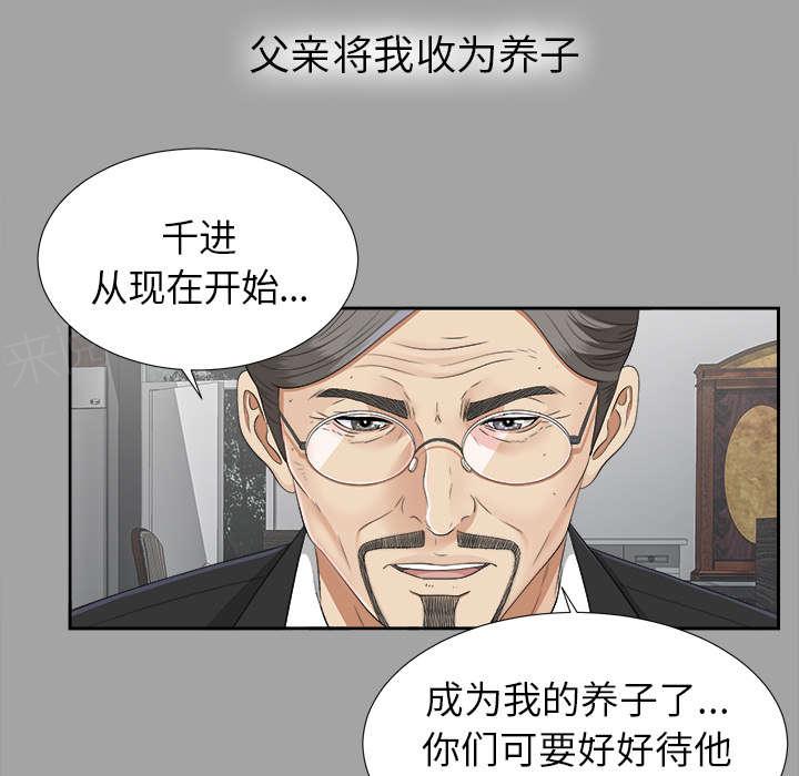 《泰山的遗产》漫画最新章节第50话 那一天免费下拉式在线观看章节第【10】张图片