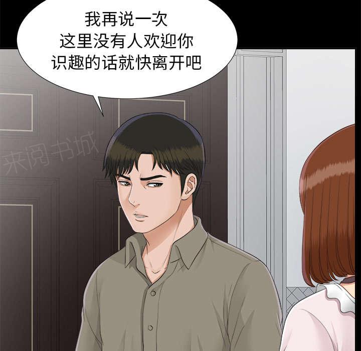 《泰山的遗产》漫画最新章节第53话 无可奈何免费下拉式在线观看章节第【12】张图片