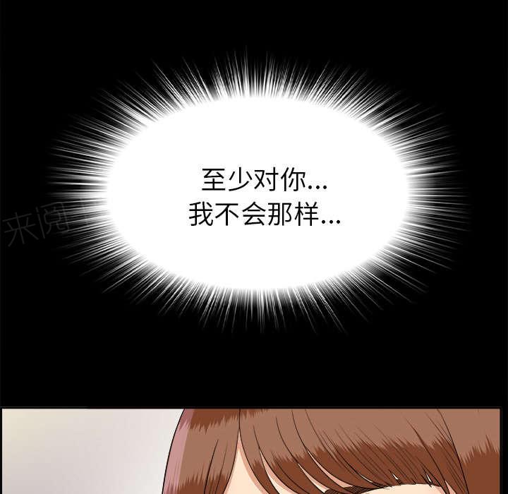 《泰山的遗产》漫画最新章节第53话 无可奈何免费下拉式在线观看章节第【9】张图片