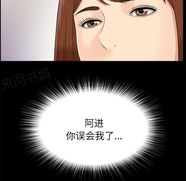 《泰山的遗产》漫画最新章节第53话 无可奈何免费下拉式在线观看章节第【8】张图片