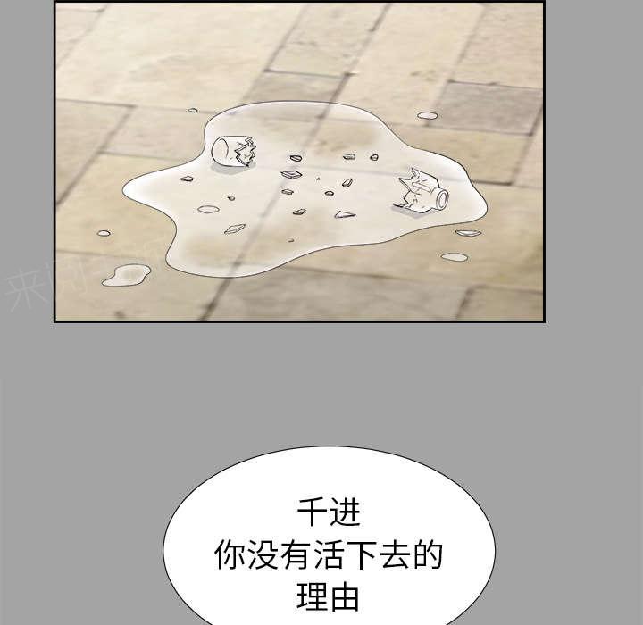 《泰山的遗产》漫画最新章节第53话 无可奈何免费下拉式在线观看章节第【5】张图片